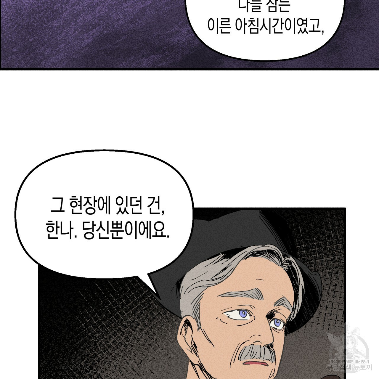 마녀가 사는 섬 12화 - 웹툰 이미지 20