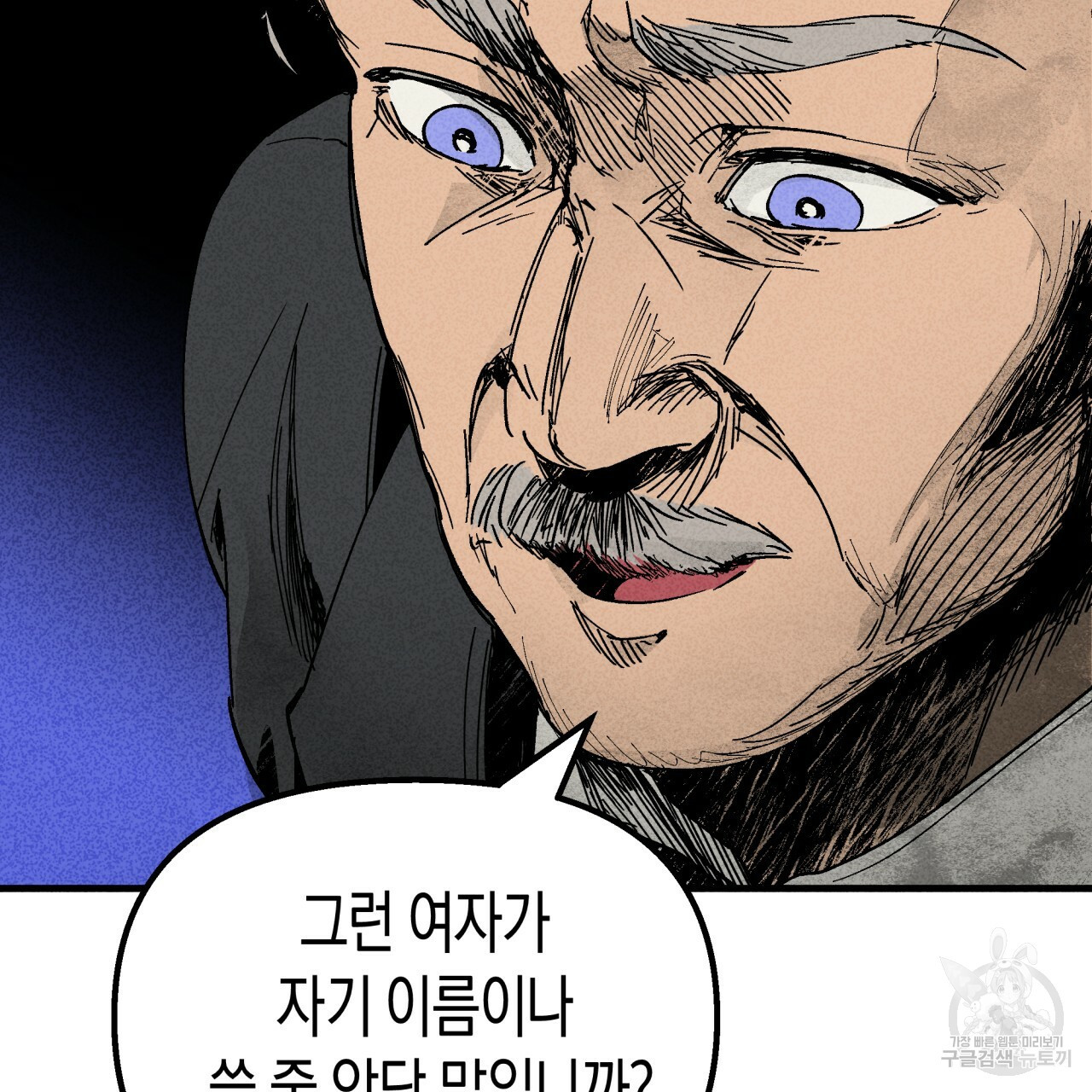 마녀가 사는 섬 12화 - 웹툰 이미지 36