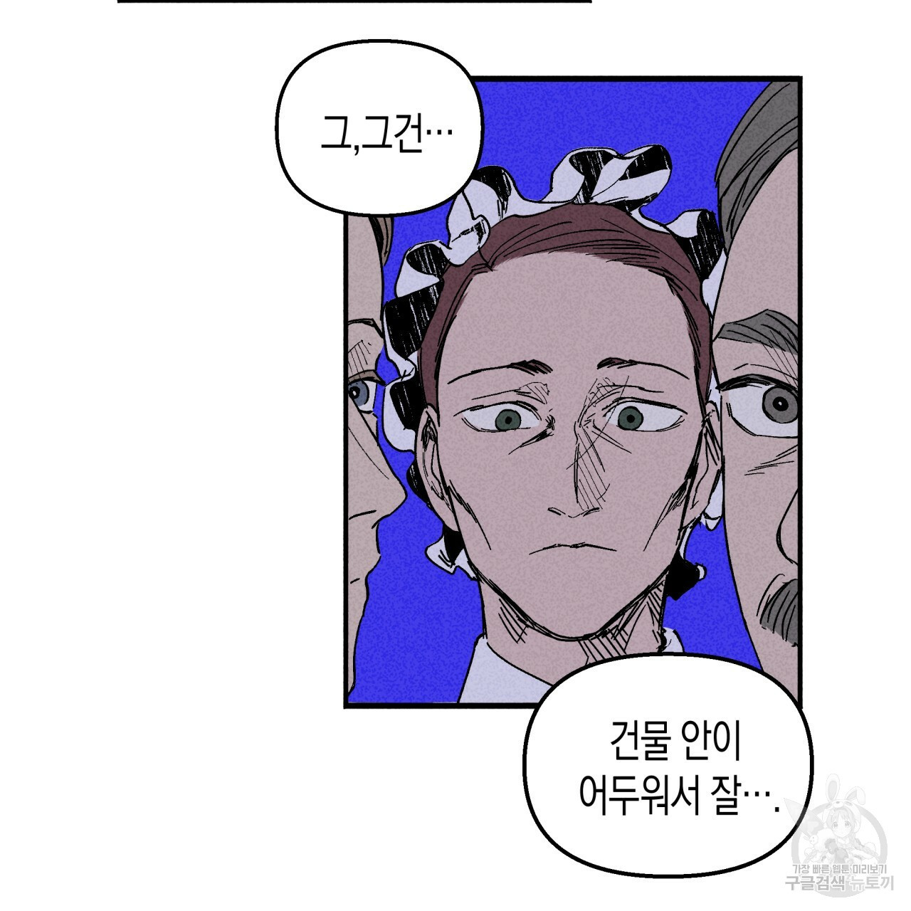 마녀가 사는 섬 12화 - 웹툰 이미지 59