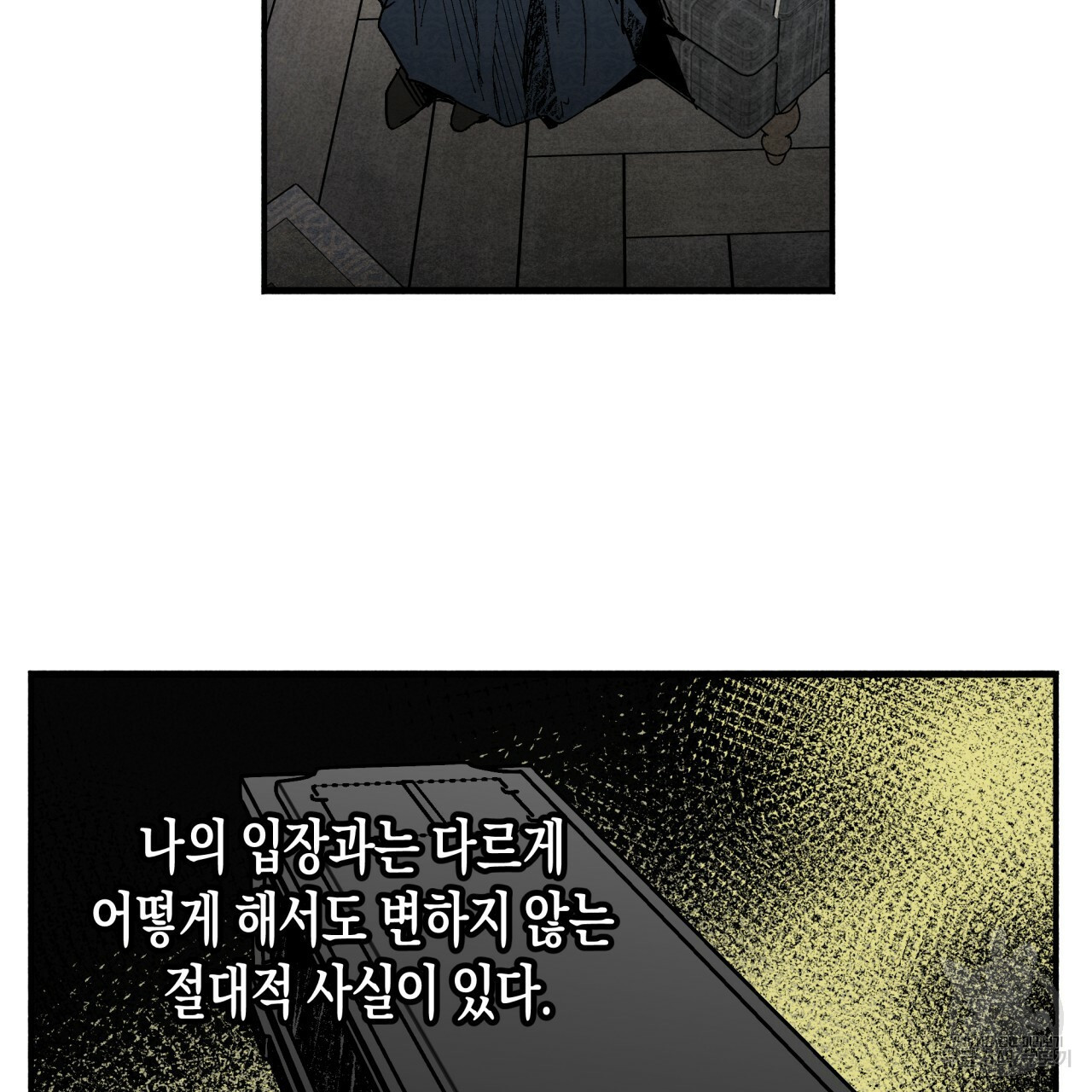 마녀가 사는 섬 12화 - 웹툰 이미지 67