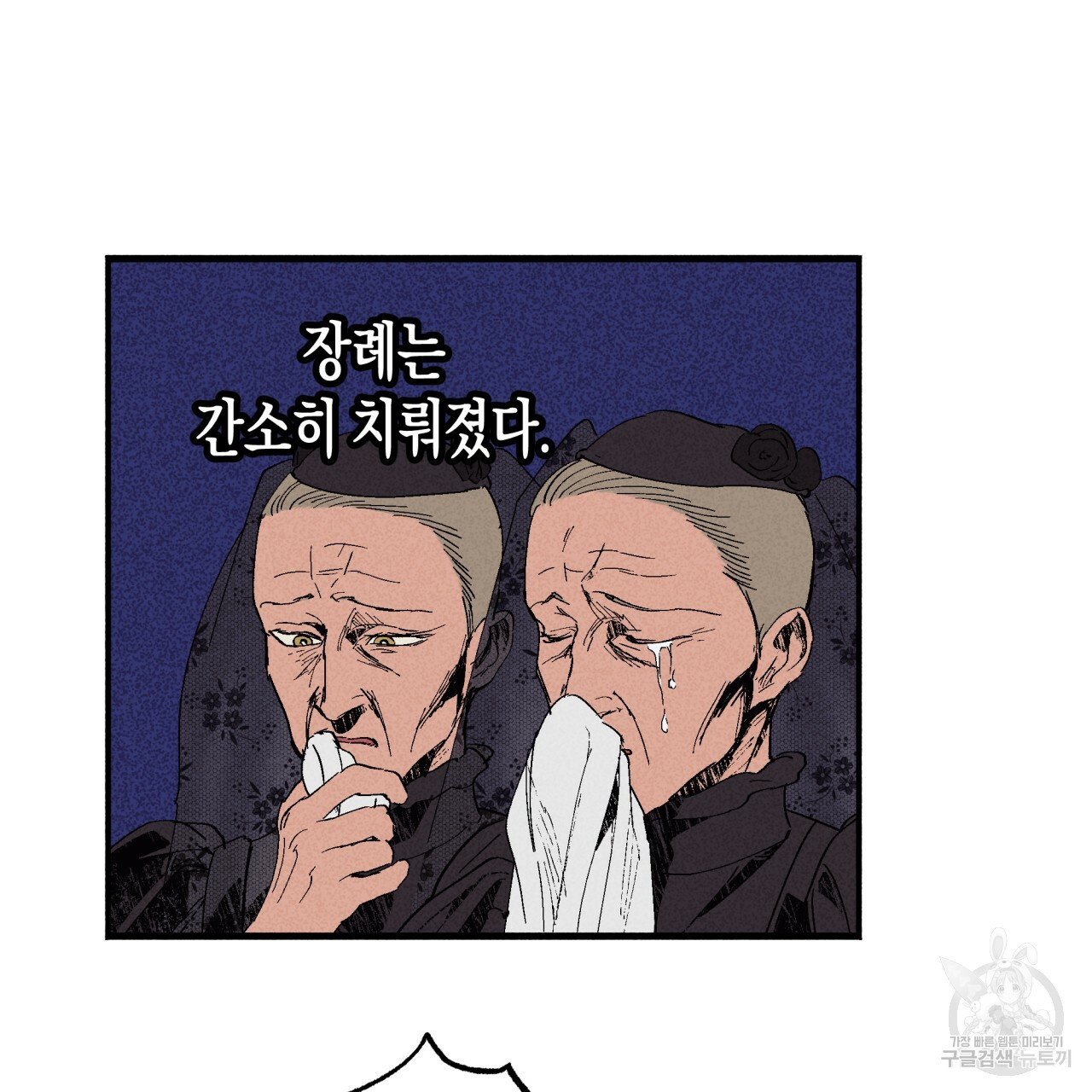 마녀가 사는 섬 12화 - 웹툰 이미지 69