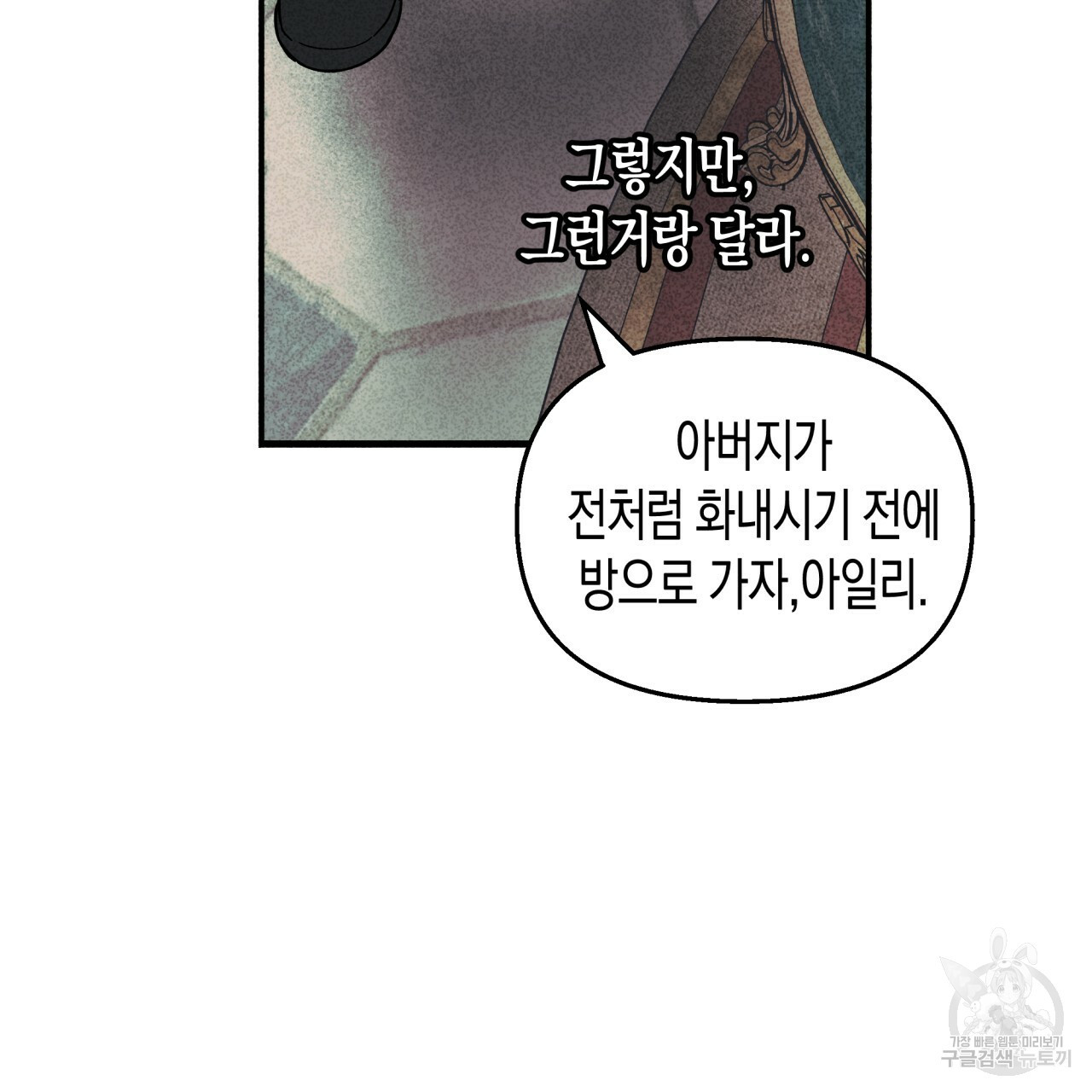 마녀가 사는 섬 13화 - 웹툰 이미지 13