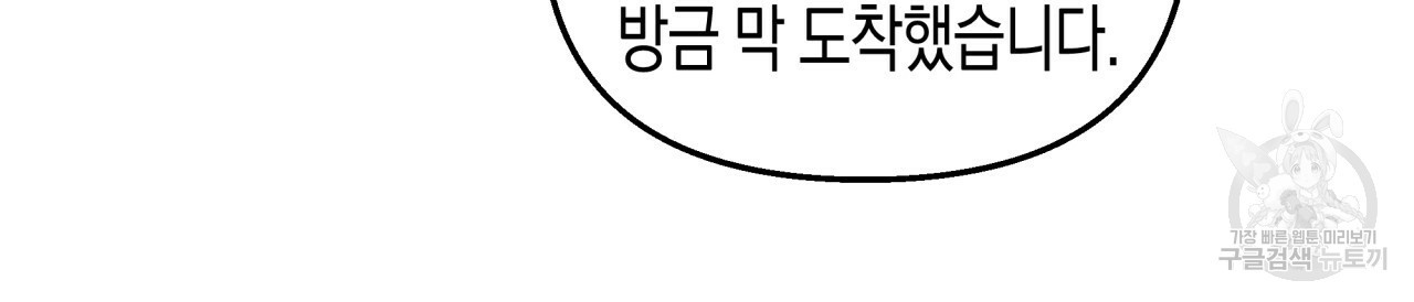 마녀가 사는 섬 13화 - 웹툰 이미지 25