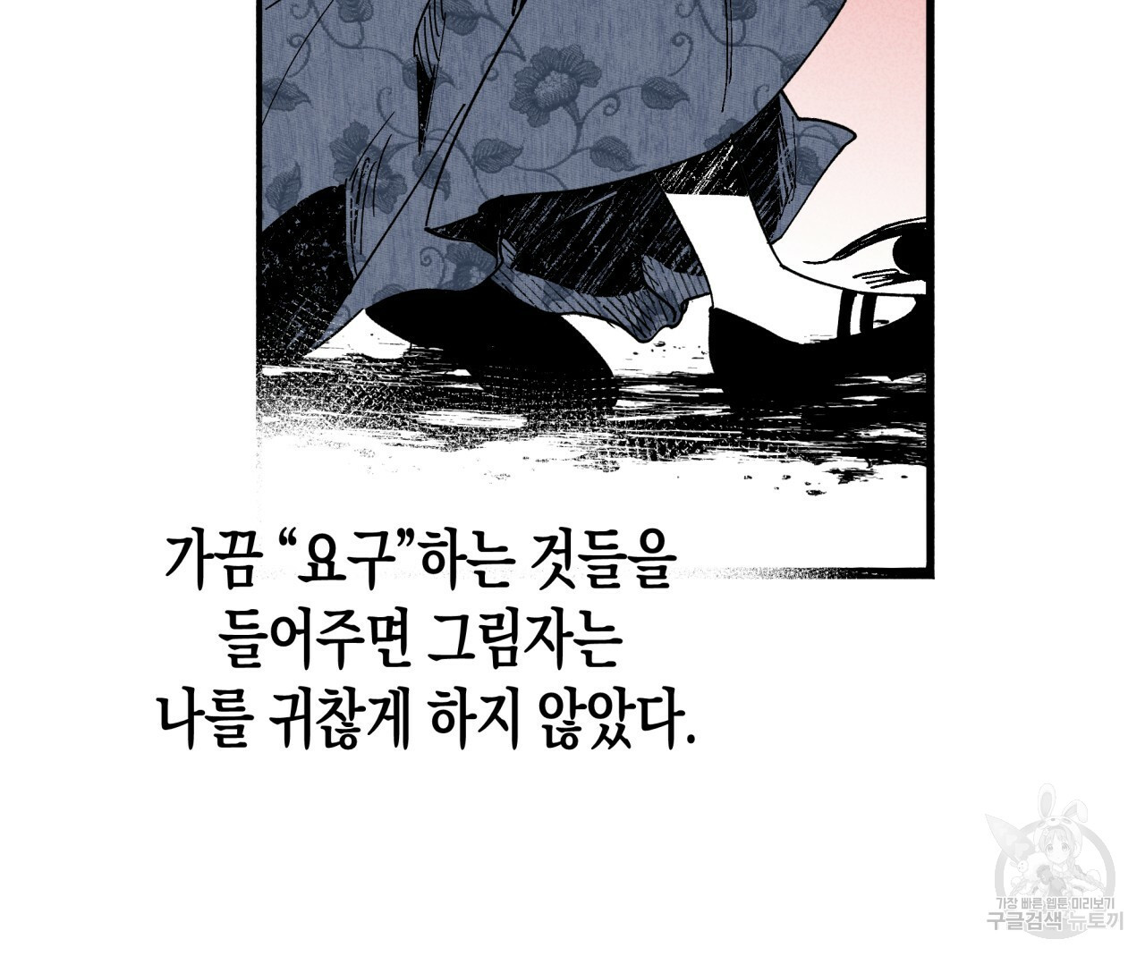 마녀가 사는 섬 13화 - 웹툰 이미지 33