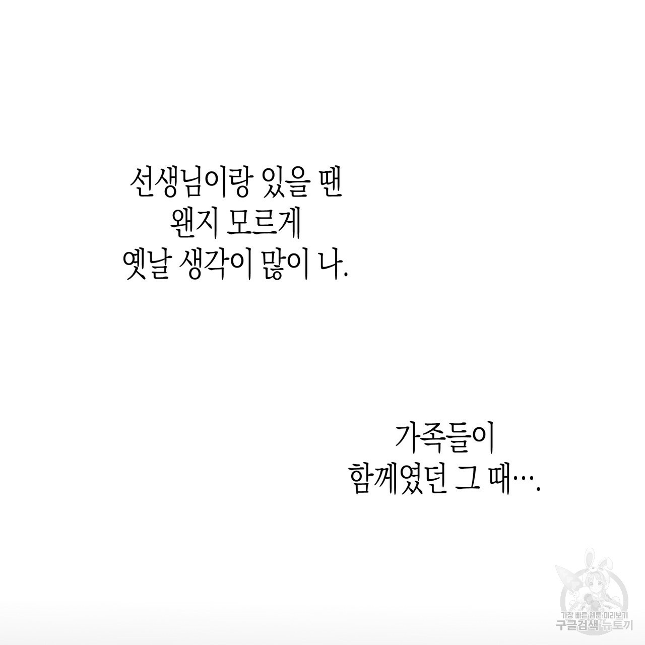 마녀가 사는 섬 13화 - 웹툰 이미지 60