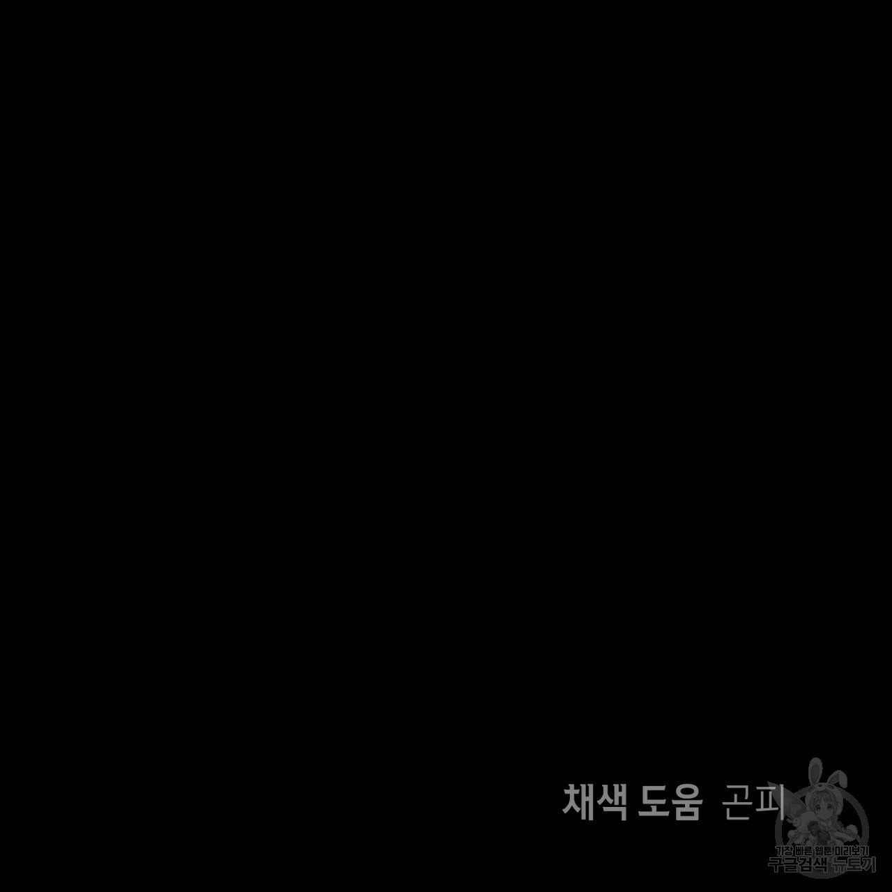 마녀가 사는 섬 13화 - 웹툰 이미지 87