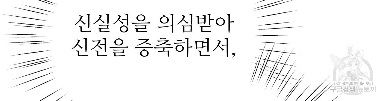 오직 그대의 안녕을 위하여 32화 - 웹툰 이미지 111