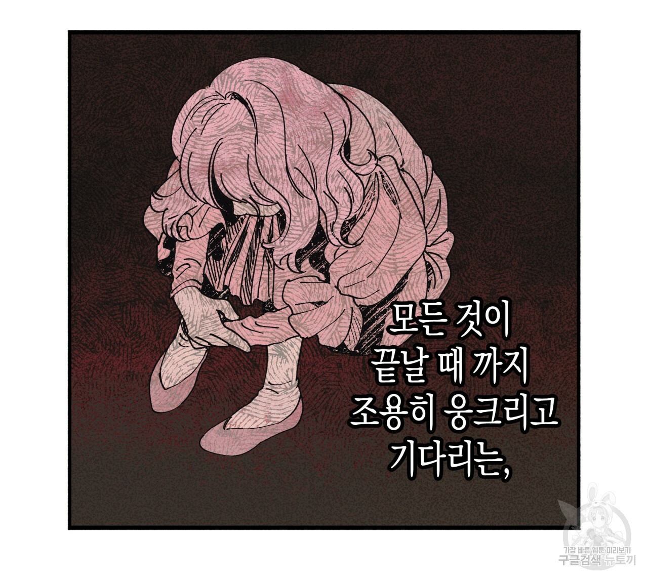 마녀가 사는 섬 14화 - 웹툰 이미지 46