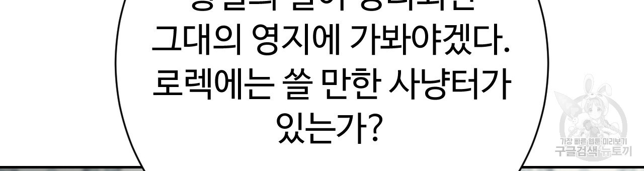 오직 그대의 안녕을 위하여 32화 - 웹툰 이미지 150