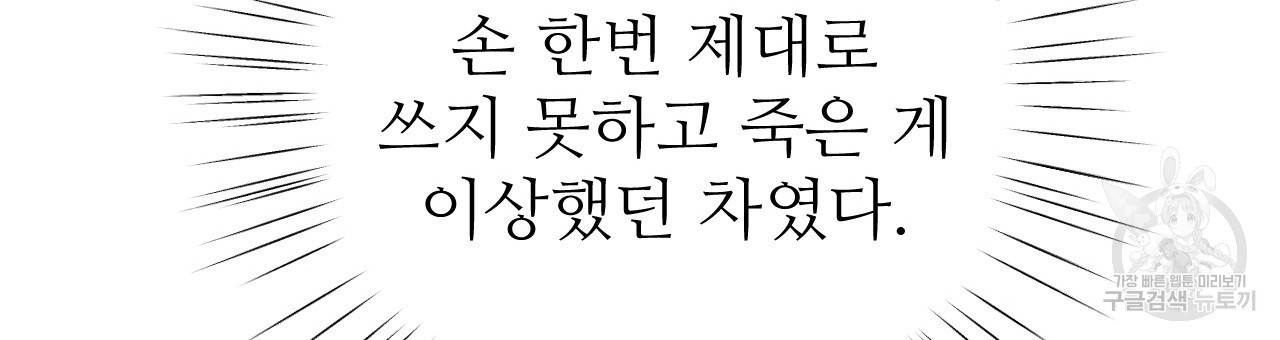 오직 그대의 안녕을 위하여 32화 - 웹툰 이미지 180