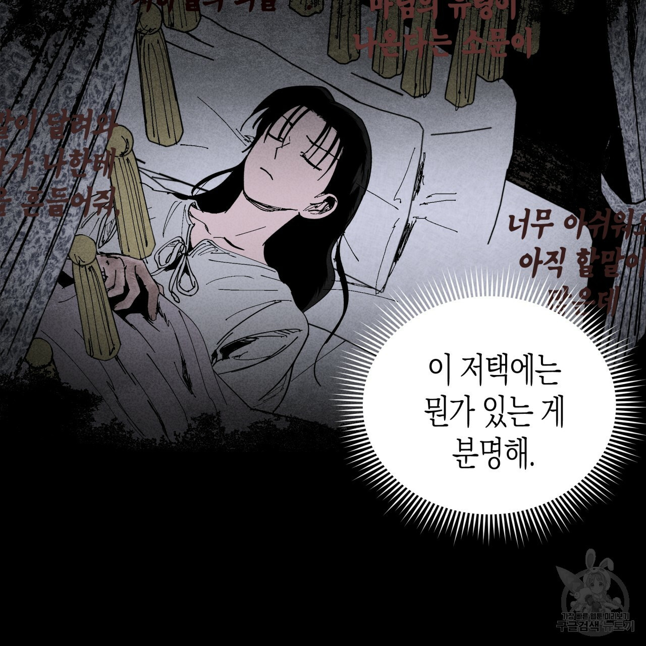 마녀가 사는 섬 15화 - 웹툰 이미지 26