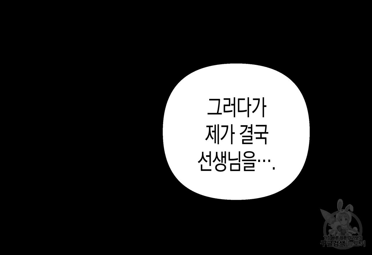 마녀가 사는 섬 15화 - 웹툰 이미지 40