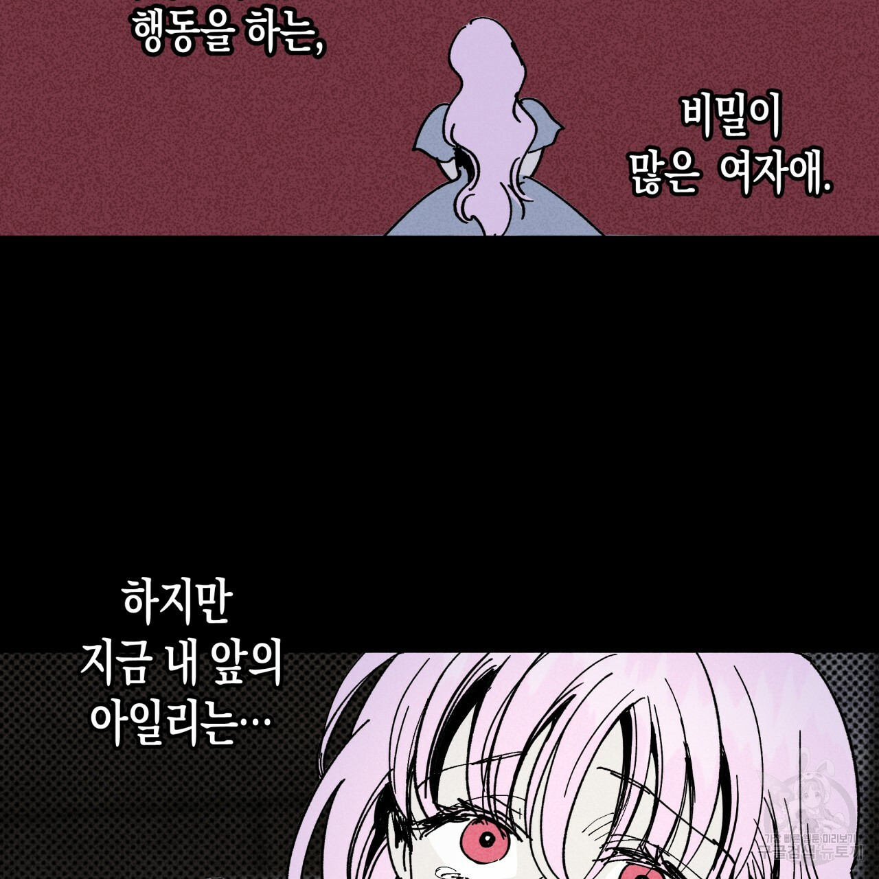 마녀가 사는 섬 15화 - 웹툰 이미지 45