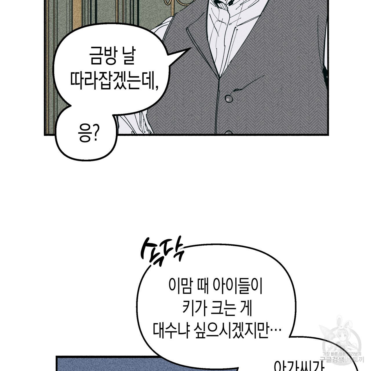 마녀가 사는 섬 15화 - 웹툰 이미지 57