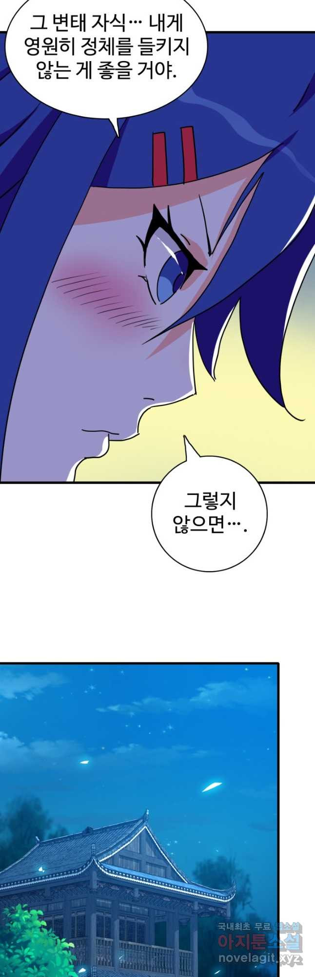 광속으로 레벨업 100화 - 웹툰 이미지 19