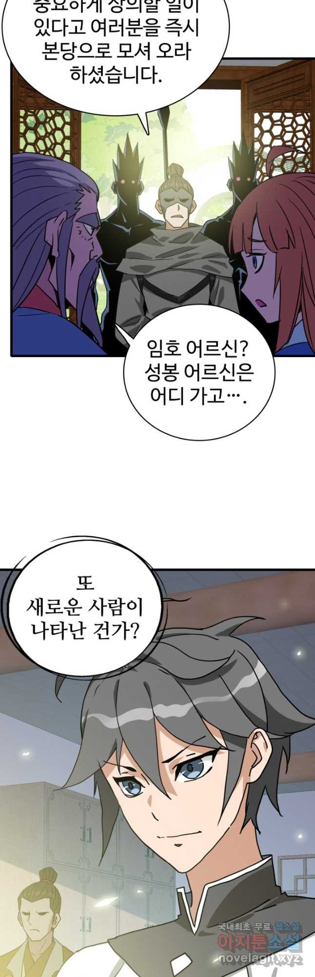 광속으로 레벨업 100화 - 웹툰 이미지 36