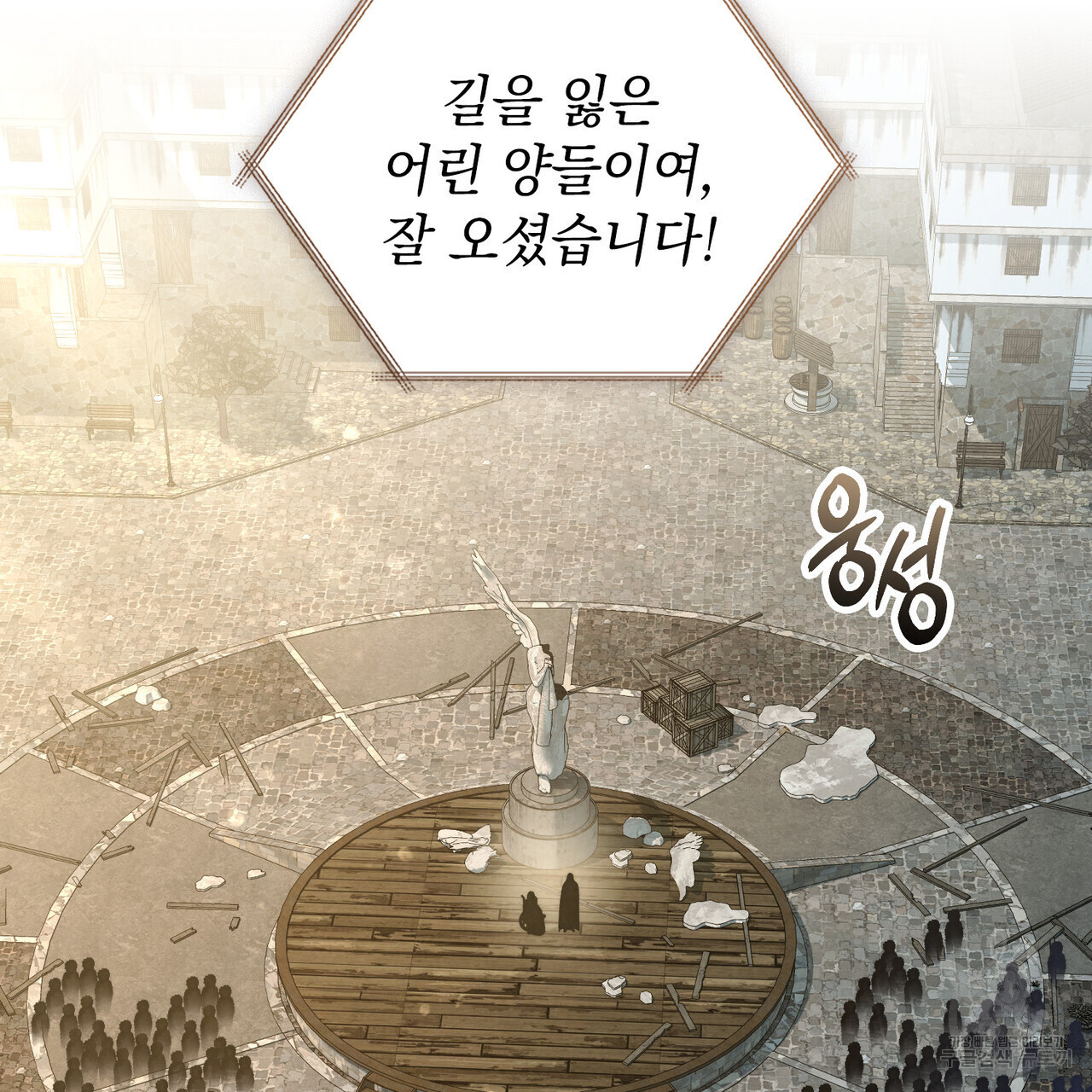 황금빛 여명이 너를 비추리 40화 - 웹툰 이미지 52