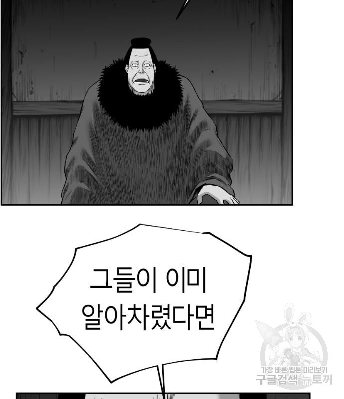 앵무살수 시즌3 34화 - 웹툰 이미지 3