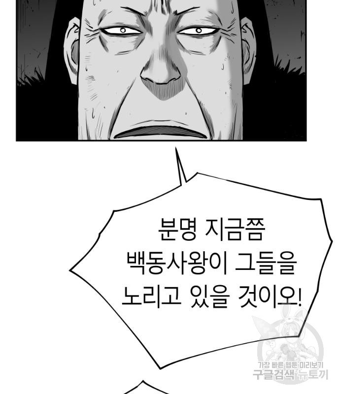 앵무살수 시즌3 34화 - 웹툰 이미지 4