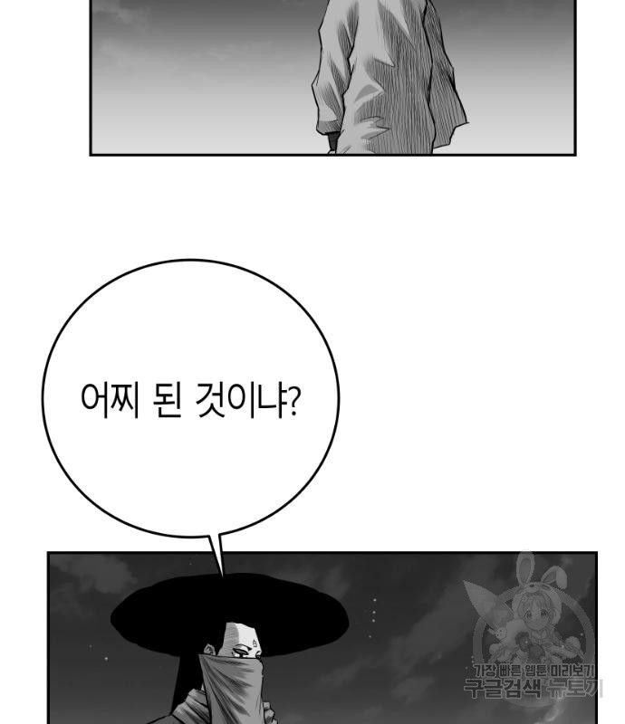 앵무살수 시즌3 34화 - 웹툰 이미지 17