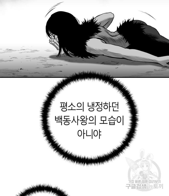 앵무살수 시즌3 34화 - 웹툰 이미지 21