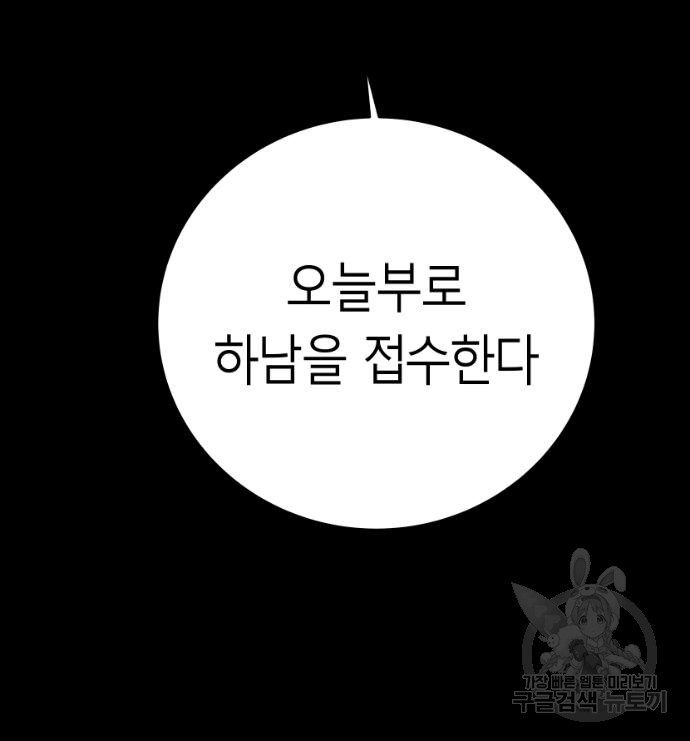 앵무살수 시즌3 34화 - 웹툰 이미지 38