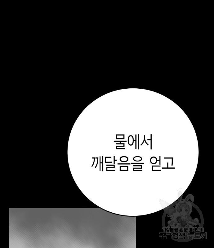 앵무살수 시즌3 34화 - 웹툰 이미지 56