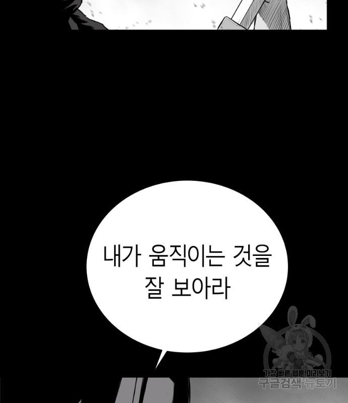 앵무살수 시즌3 34화 - 웹툰 이미지 61