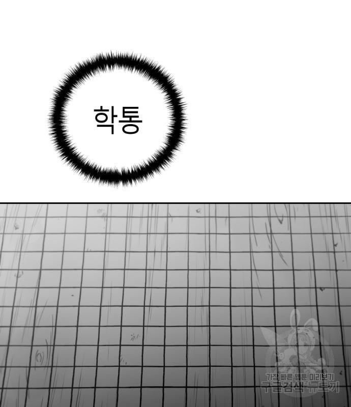 앵무살수 시즌3 34화 - 웹툰 이미지 102