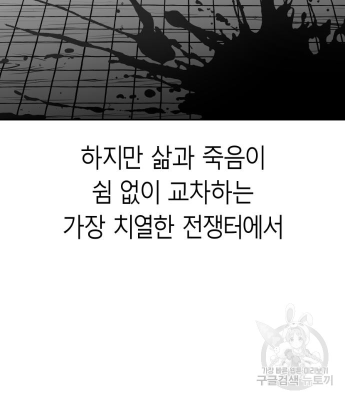 앵무살수 시즌3 34화 - 웹툰 이미지 116