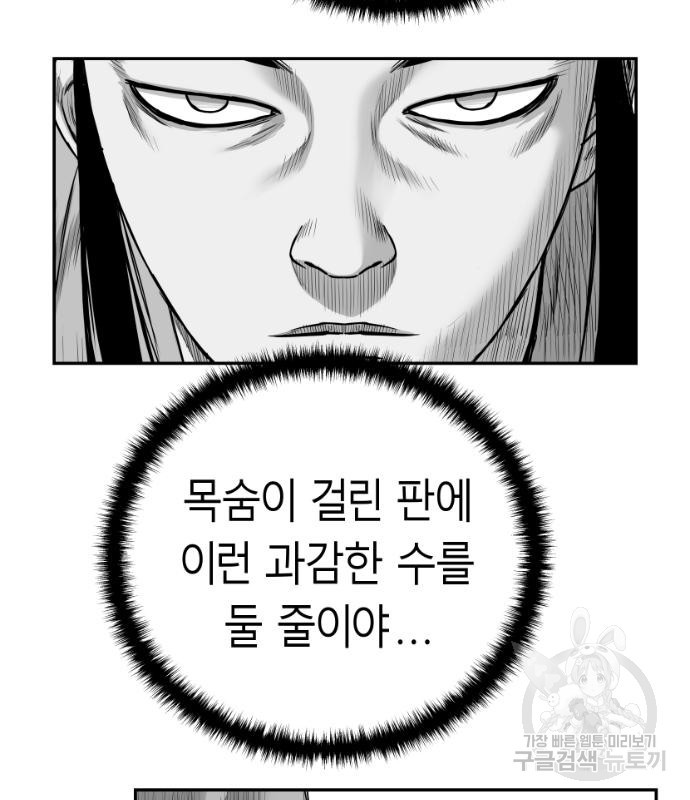 앵무살수 시즌3 34화 - 웹툰 이미지 125