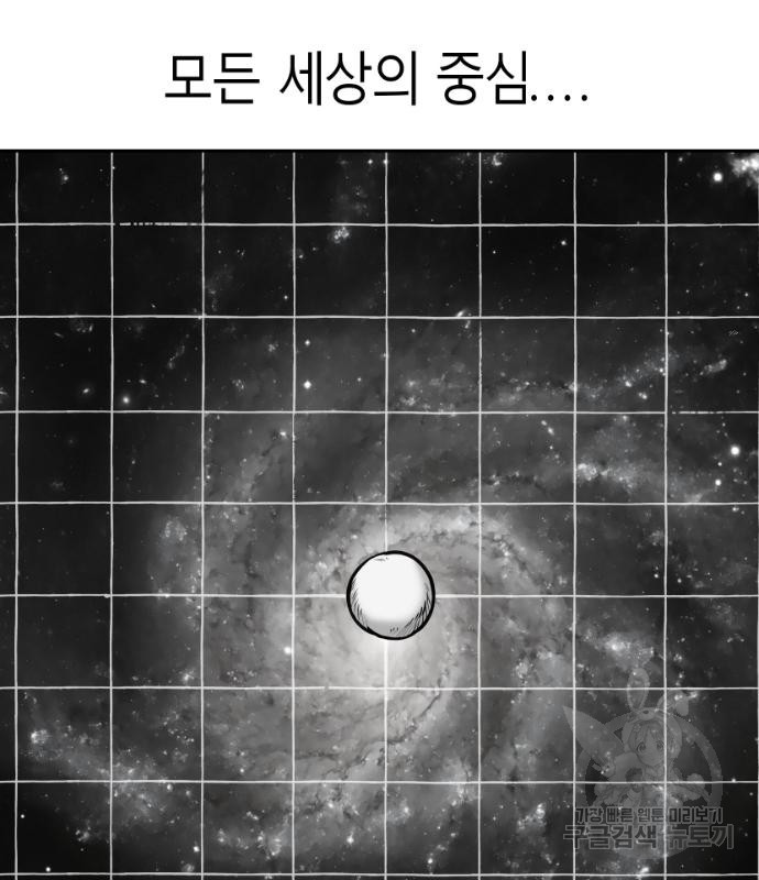 앵무살수 시즌3 34화 - 웹툰 이미지 135