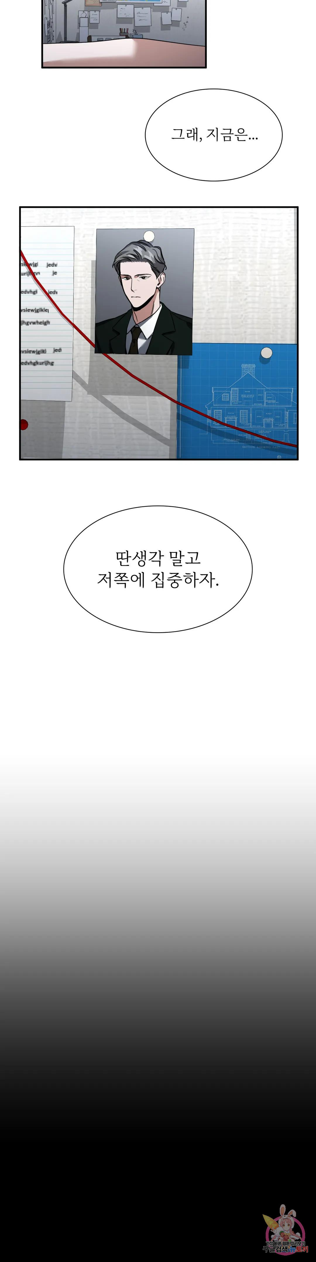 아칸더스 4화 - 웹툰 이미지 6