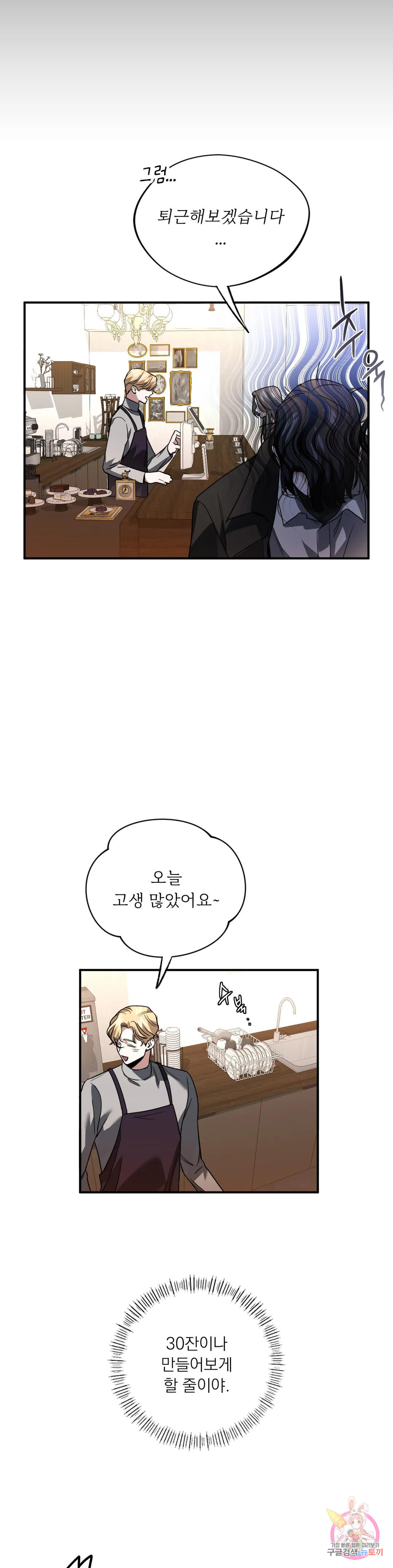 아칸더스 5화 - 웹툰 이미지 20