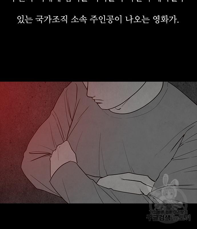 퍼니게임 23화 - 웹툰 이미지 3