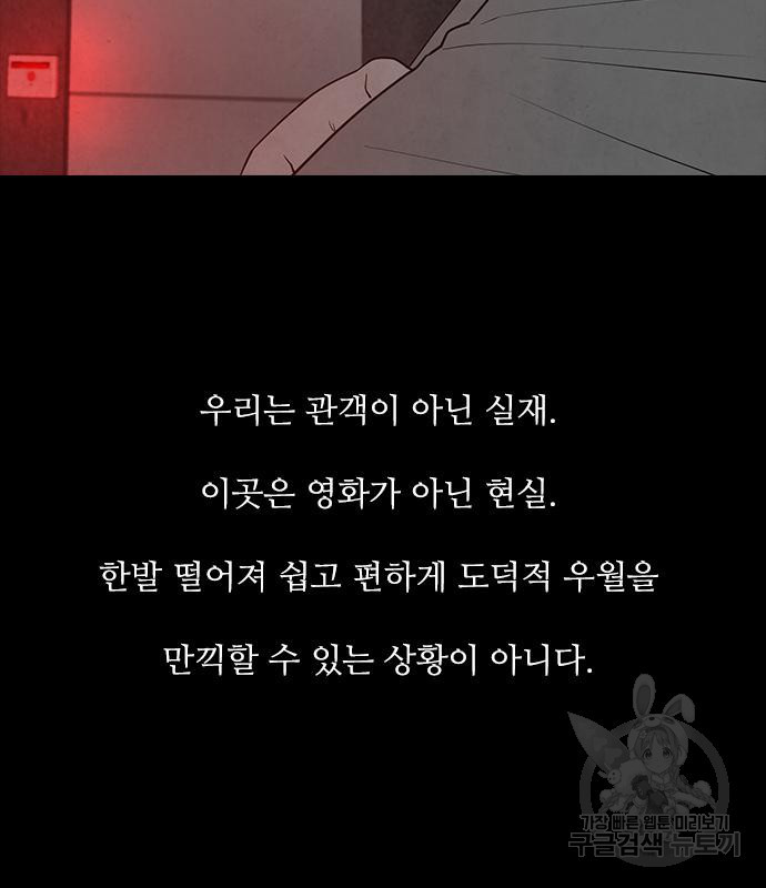 퍼니게임 23화 - 웹툰 이미지 11