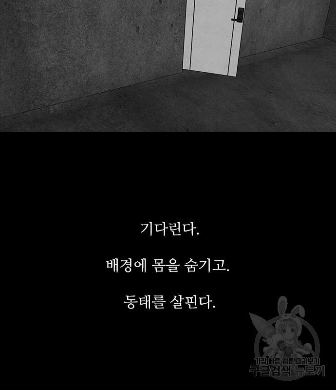 퍼니게임 23화 - 웹툰 이미지 70