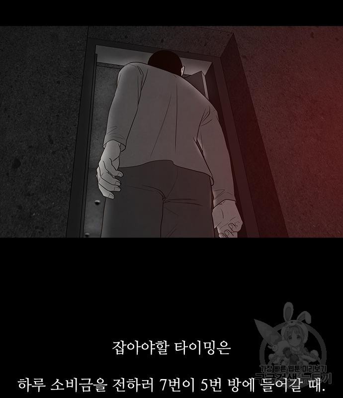 퍼니게임 23화 - 웹툰 이미지 71