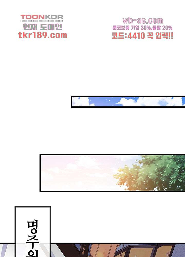 광비:뚱보 악녀로 환생한 특수요원 13화 - 웹툰 이미지 2