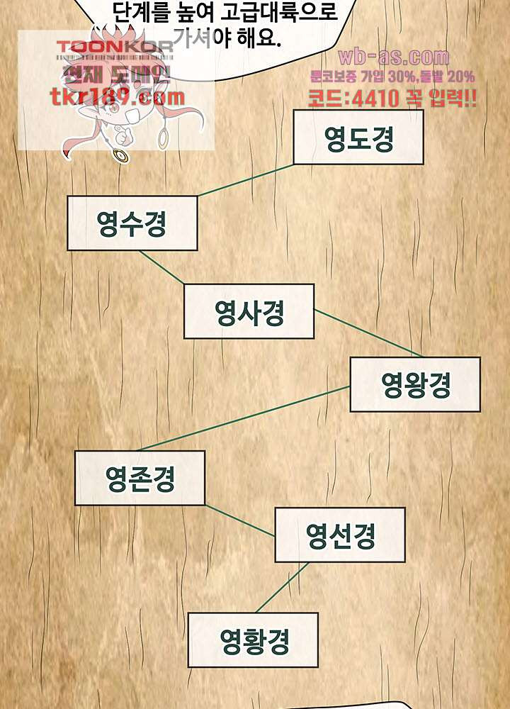 광비:뚱보 악녀로 환생한 특수요원 13화 - 웹툰 이미지 36