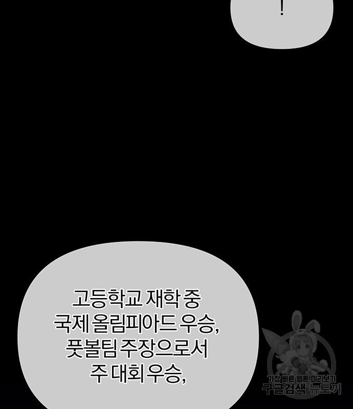 아포크리파 14화 - 웹툰 이미지 117