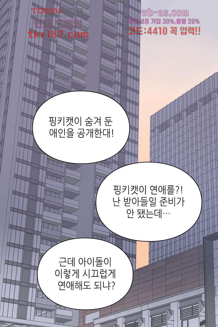 라이어 12화 - 웹툰 이미지 2