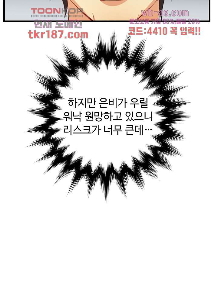 선 육아,후 연애 12화 - 웹툰 이미지 19