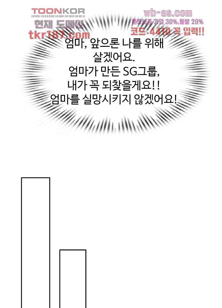 선 육아,후 연애 12화 - 웹툰 이미지 26