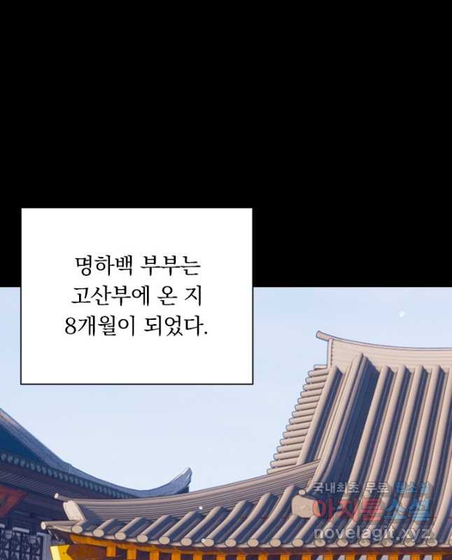 월검신마 94화 - 웹툰 이미지 15