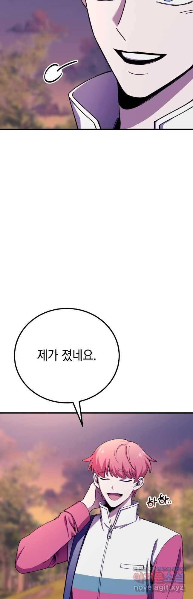 독 먹는 힐러 30화 - 웹툰 이미지 11