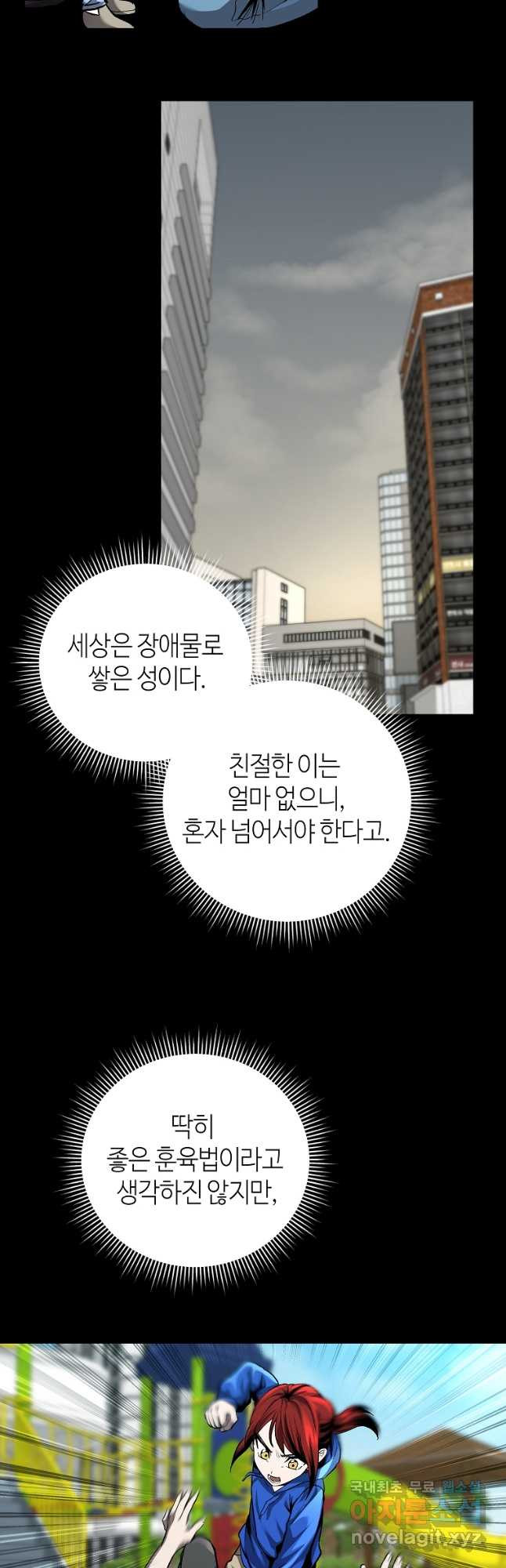 신을 죽이러 갑니다 42화 - 웹툰 이미지 4