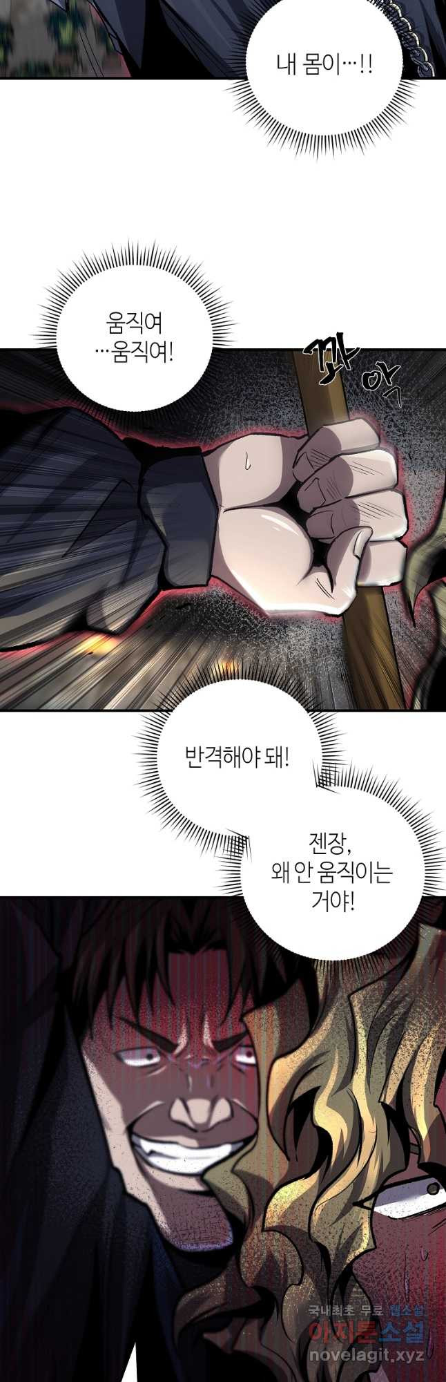 신을 죽이러 갑니다 42화 - 웹툰 이미지 22