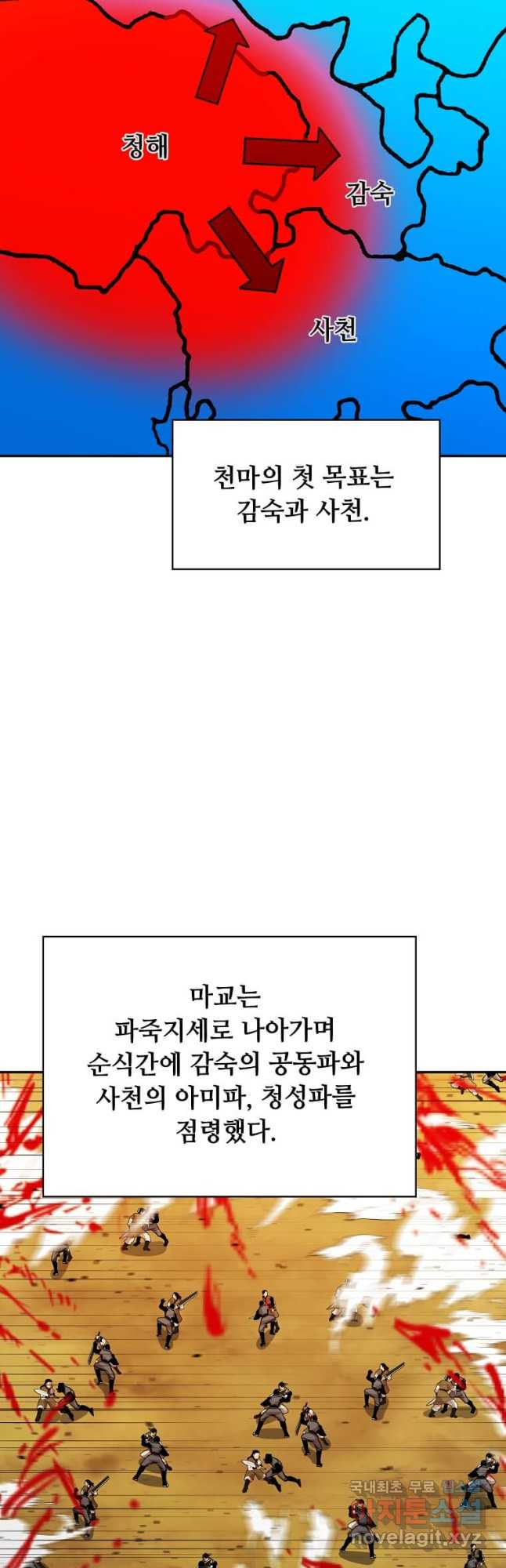 학사귀환 152화 - 웹툰 이미지 17