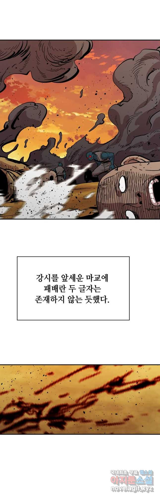 학사귀환 152화 - 웹툰 이미지 24